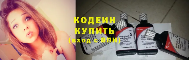 Кодеиновый сироп Lean Purple Drank  omg   Арсеньев 