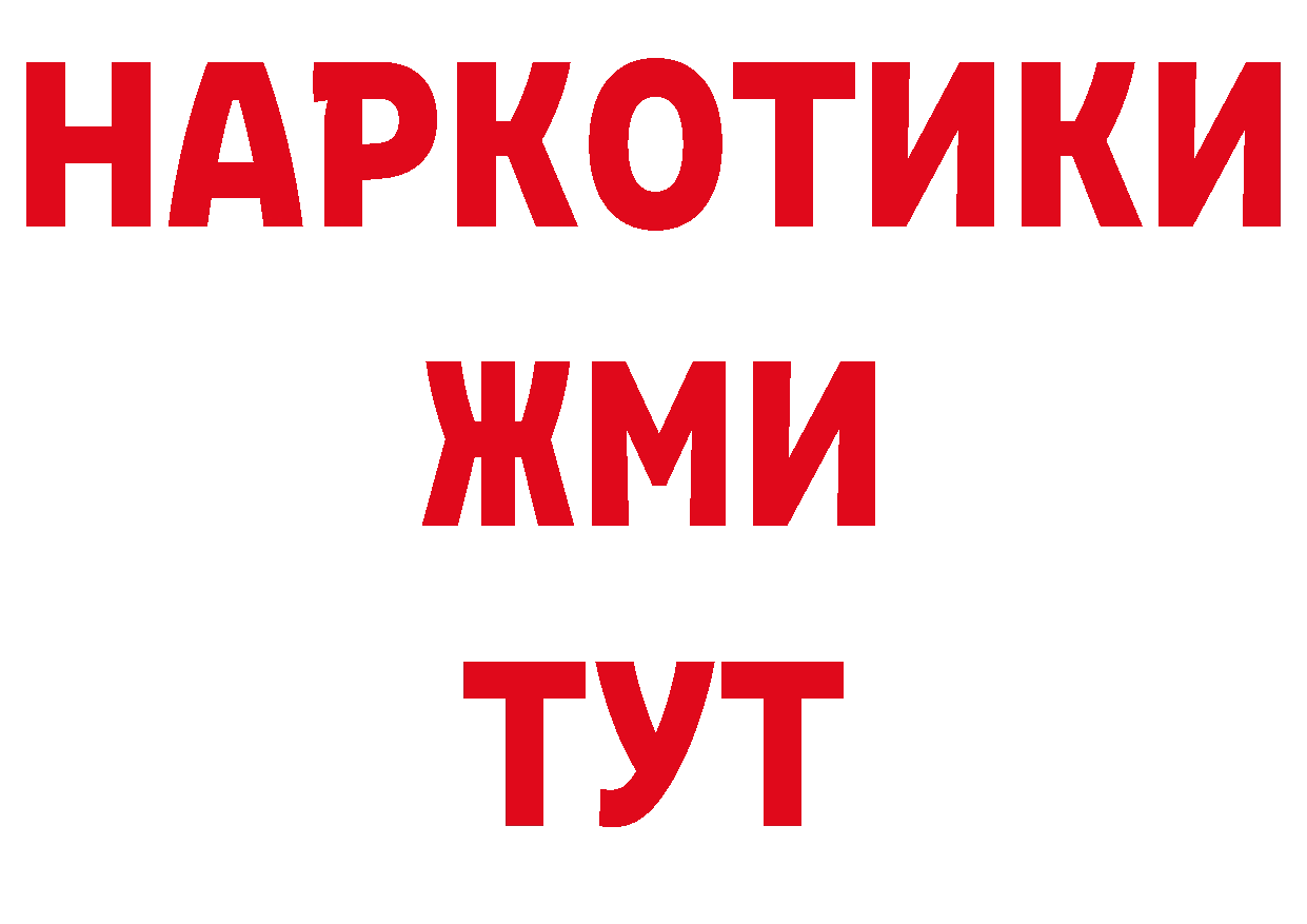 Продажа наркотиков дарк нет клад Арсеньев